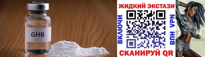 Купить где  Сысерть  Бутират GHB 