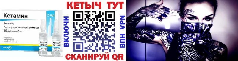 Купить где  Сысерть  КЕТАМИН VHQ 