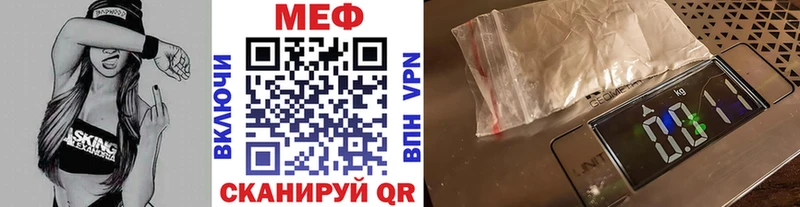 МЕФ мука  Купить где  Сысерть 