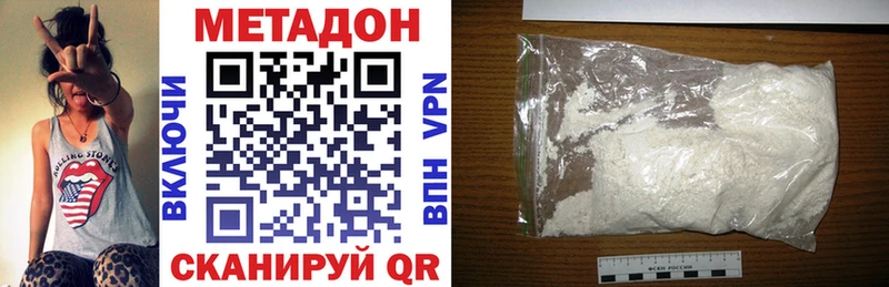 МЕТАДОН methadone  Купить  Сысерть 